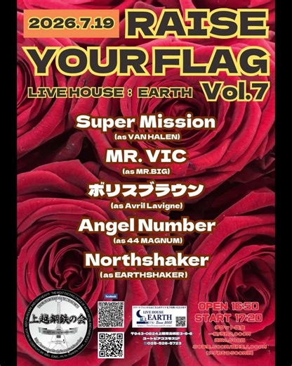 Angel Number 2026LIVE告知 （44MAGNUM cover）