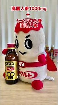 ヤクルトマンのこれ知ってる?!【タフマン編】