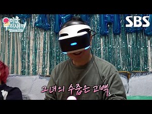 "Yua-ssi!! Please say something!!" Lim Won-hee, a heart-fluttering date with his virtual reality ...