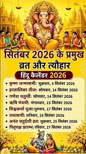 September 2026 Calendar | September Month Calendar 2026 | September 2026 Holidays & Festivals