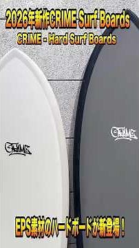 Super low price! This quality at this price! CRIME finally releases a hardboard! #surfing #surfing
