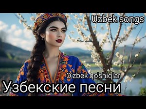 Mix Новая Узбекская музыка | O'zbek qo'shiqlar 2025