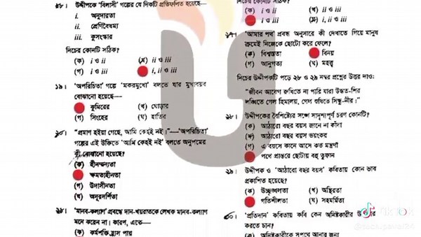 hsc 2025 bangla 1st paper mcq solution #hsc_2025_bangla #tech_pavel24