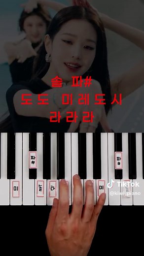 IVE - I AM Piano Tutorial for Kpop Fans