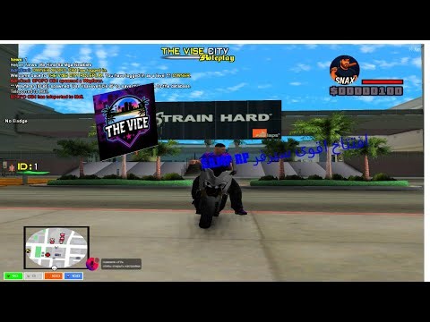 افتتاح اقوى سيرفر SAMP THE VISE CITY S1