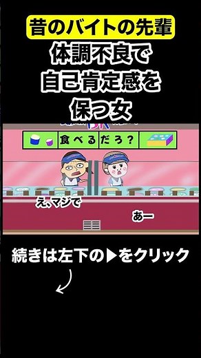 体調が悪いことにしないと自分を保ってられない女#夫婦 #アニメ