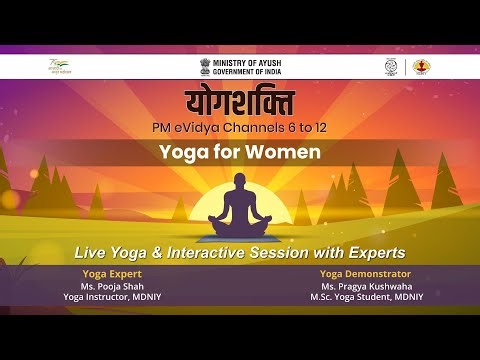 विषय: महिलाओं के लिए योग / Yoga for Women