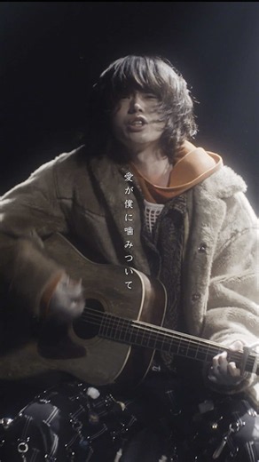 #菅田将暉 「#さよならエレジー 」 #石崎ひゅーい