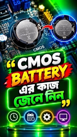 Learn about the function of the CMOS Battery