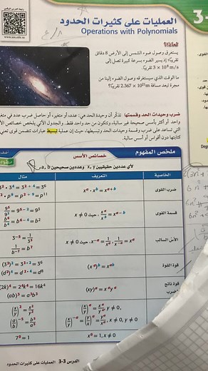 (عمليات على كثيرة الحدود)تخطو الصوت والتوتر 😂 #ثاني_ثانوي #اختبارات_نهائيه #رياضيات #اكسبلورexplore