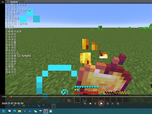 我的世界Wurst科技测试2