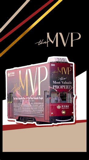 2.1K views · 41 reactions | 【最有價值*港島半山^豪宅「the MVP」電車正式啟航 軌跡之上...