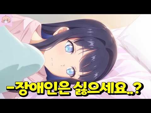 🔥Warning: Touching Moments🔥 What Happens When You Start a Flirtatious Relationship with a Beautif...