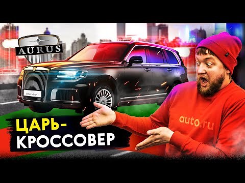 Aurus Komendant: the most luxurious SUV from Russia
