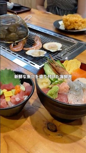 爽やかな風が心地よい季節🍃心地よい潮風が吹き抜ける沼津港にある海鮮と浜焼きの食事スポット、千本一＆かもめ丸。 #沼津港 #沼津グルメ #浜焼き #海鮮丼 #shorts