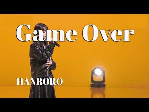 "Game Over" by HANRORO(한로로) - Kpop with Color Coded Lyrics, Romanization and English