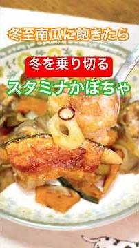 【豆知識】豚肉とかぼちゃのピリ辛ガーリック炒めペペロンチーノ風 #shorts #簡単レシピ #おうちごはん #冬至 #農家飯 #ぶーみん
