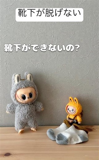 靴下が脱げない