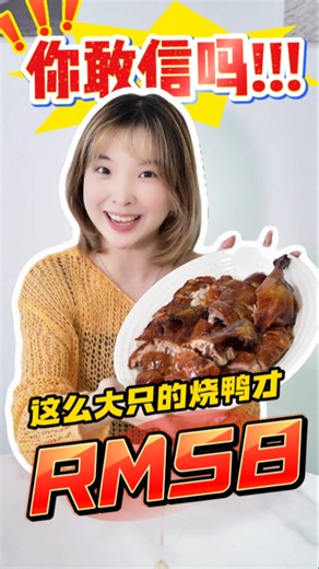 216K views · 596 reactions | 【 火山石烧鸭霸气来到 Puchong...