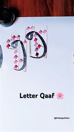 Easy Arabic Calligraphy Tutorial|LetterQaaf❤️#shortsviral #arabiccalligraphy#shorts #art #allah#yt