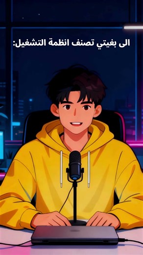 سمعت باللينكس لكن شنو هو يونيكس ثاني؟