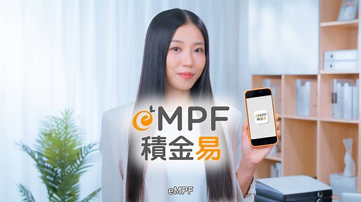 【特約分享】【僱主必讀！強尼芯駖教你用eMPF 「積金易」！管理強積金好輕鬆✅】 中小企老闆乜都要「一腳踢」，又要兼顧業務同內部行政🗒️ 甚至連員工嘅強積金都要親自處理…… 有咗「積金易」平台，僱主就可以一站式處理強積金嘅行政工作！ 完全係提升效率，減輕負擔👍 即刻睇吓「忙碌老闆」強尼同「精明秘書」芯駖嘅開箱示範啦！ 好多僱主同HR 都表示用咗呢個神器，管理員工強積金就話咁易🆗 重要嘅事情要講多次！記住收到資訊包先好註冊呀！🙋 即刻去「積金易」網站瞭解更多啦： 👉 https://bit.ly/3ZUXAYF 強尼 #SUMLING #李芯駖 COLLAR #積金易 #eMPF | ViuTV