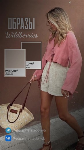 Образ 1: Футболка/369315649 Брюки/332804992 Ремень/354054224 Очки/368032231 Сумка/400014969 Часы/221066453 Серьги/143826899 Босоножки/305461352 Образ 2: Жакет/313887891 Брюки/60746700 Туфли/305486580 Топ-бандо/391001392 Сумка/256858026 Ремень/213712298 Очки/208724897 Серьги/166000344 Образ 3: Рубашка/387550935 Брюки/230168506 Топ/234102355 Колье/55127733 Cумка/251609514 Очки/332618759 Кожаные/305461350 Образ 4: Рубашка/366909479 Брюки/317396727 Сумка/338990751 Туфли/305486960 Ремень/216916069 Се