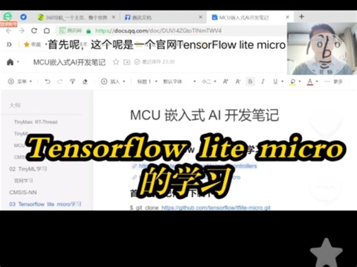 第03集TensorFlow lite micro 一起来学MCU嵌入式AI开发 #ai #嵌入式 人工智能 #TensorFlow Lite micro