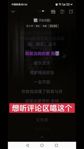 #锁 #翻唱 #歌词 #深夜 想听这个谁会唱