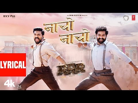 RRR: Naacho Naacho (Full Song Lyrics) NTR, Ram Charan, M M Kreem, SS Rajamouli, Vishal Mishra, Rahul