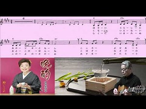 中村美律子(晩酌)「村井輝海の歌い方講座」