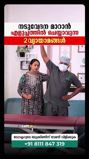 2 easy exercises to relieve back pain