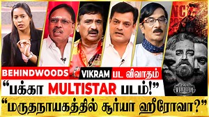 295K views · 10K reactions | "விக்ரம் PAN INDIA படமில்ல... PAN WORLD படம் !"| Kamal| Tirupur Subramaniyam| surya| Digital Debate | Behindwoods | Facebook