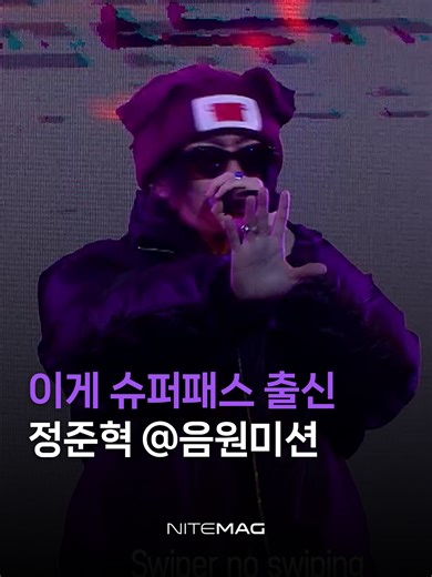 정준혁의 TICK TOCK 감상하기