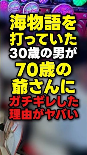 [End] The result of achieving 21 consecutive wins in Umi Monogatari...