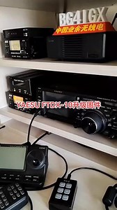 YAESU FTDX-10升级固件，业余无线电最新版本，下载、安装、备份教程