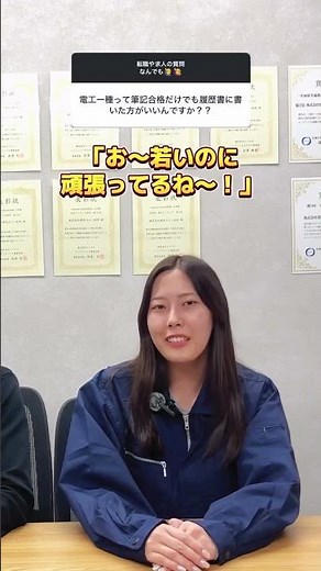 電工一種は筆記合格だけでも履歴書に書くべき？