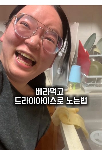 드라이 아이스로 코미디 비디오 만들기