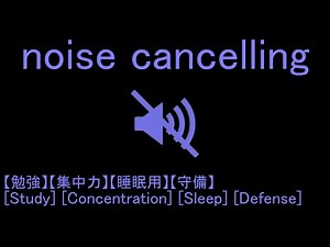 [Study] [Concentration] [Sleep] [Defense] Frequency masking with pink noise and very low frequencies