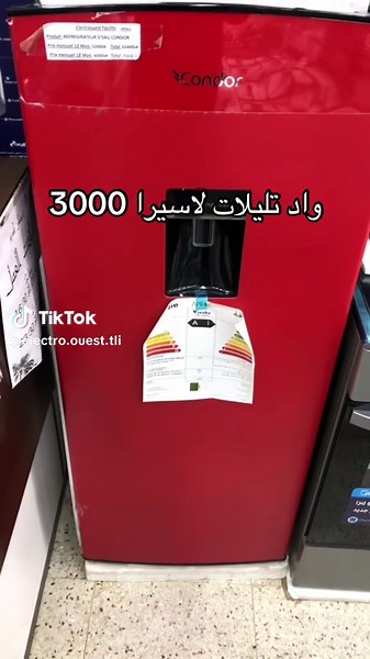 أفضل الأجهزة المنزلية في وادي تليلات