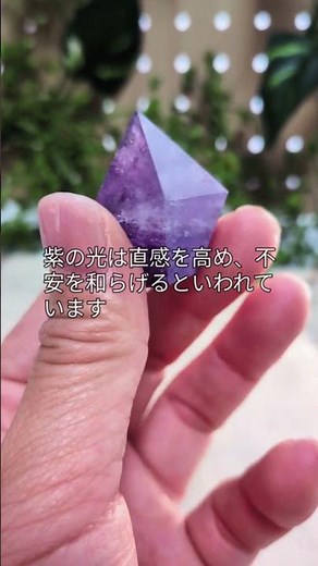 アメジスト|Amethyst