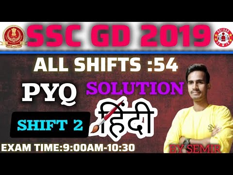 SSC GD 2021 HINDI PYQ SOLUTION| ALL SHIFT 54 SOLUTION 2# SHIF SOLUTION BY SEMIR SIR