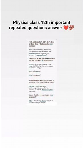 class 12th physics important questions answer 💯❤️ repeated questions answer physics class 12th