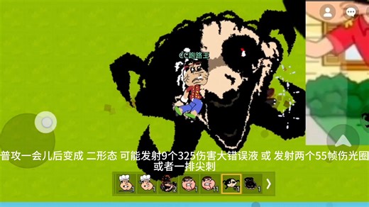 ［pibby升级］测评闪烁S