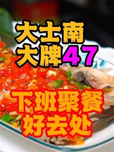 真正适合聚会的，是这种包厢🔥 #聚友私房菜 #新加坡美食 #新加坡生活