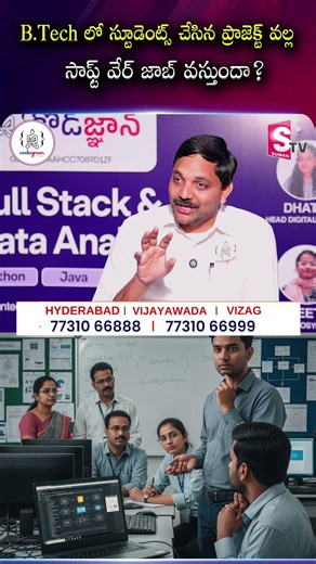 Codegnan : How B.Tech projects impact software developer job placements |SumanTV Anchor Nagaraju