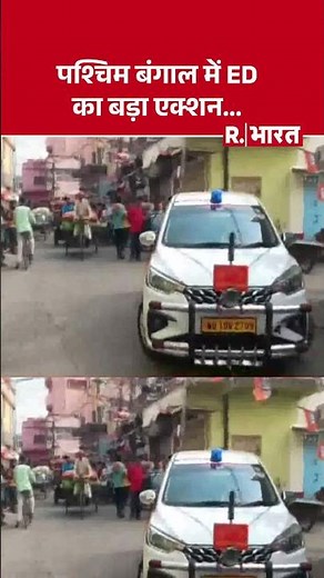 ED raids 9 locations in PDS scam | ED | West Bengal | Kolkata | PDS | Breaking News
