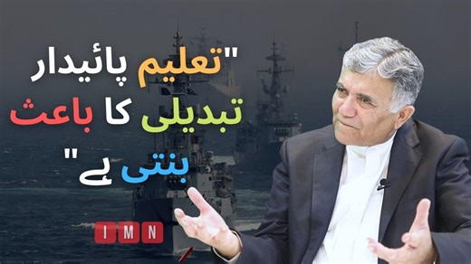 364 reactions · 36 shares | Admiral Mohammad Asif Sandila retired four star admiral in the Pakistan Navy (the 14 Pakistan Chief of Navel Staff) talks about the importance of education and how Moawin Foundation is working in regards to promoting modern education in isolated areas of Pakistan | Ibex Media Network | Facebook