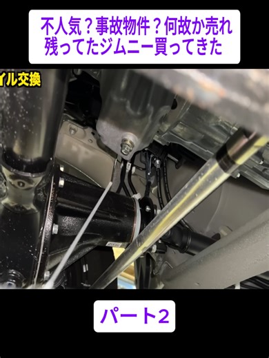 ジムニー新車レビュー: 売れ残りの理由とは？