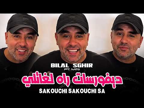 Bilal Sghir 2026_Sakouchi Sakouchi Sa Diforsat Rah Ghatali | Avec Mito (Live Mariage)